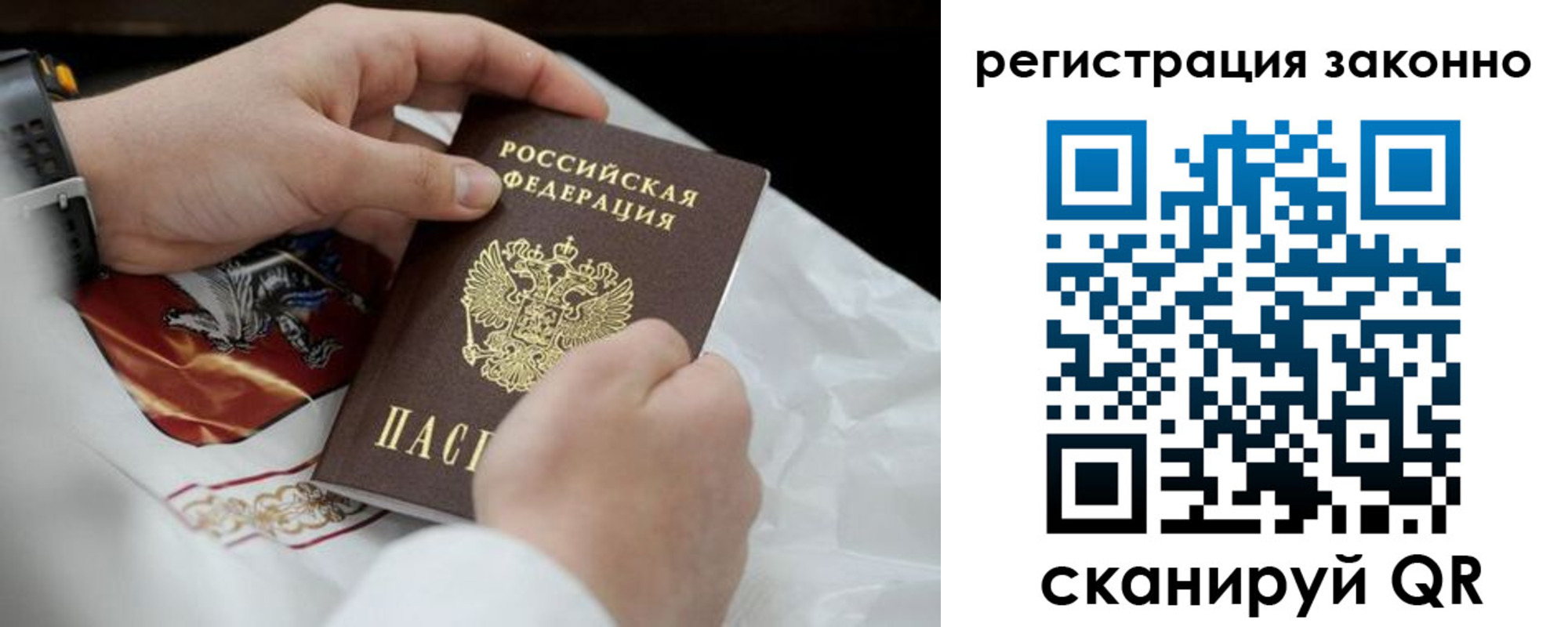 прописка штамп в Шадринске